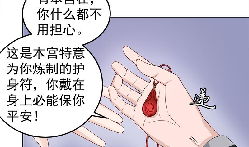 🍛倾城之上 第193话 收服人心 第16页