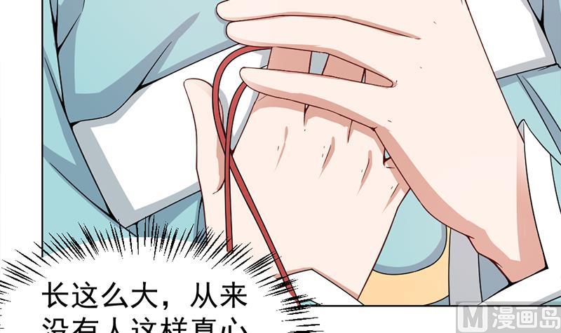 🍛倾城之上 第193话 收服人心 第21页