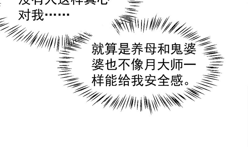 🍛倾城之上 第193话 收服人心 第22页