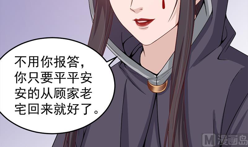 🍛倾城之上 第193话 收服人心 第24页