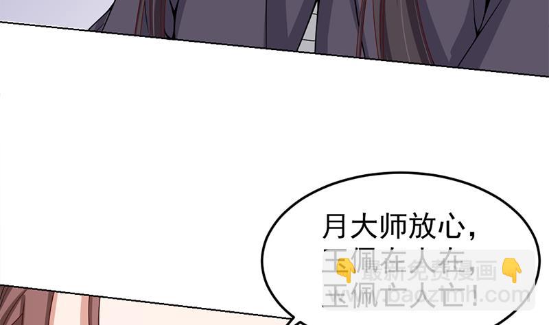 🍛倾城之上 第193话 收服人心 第25页