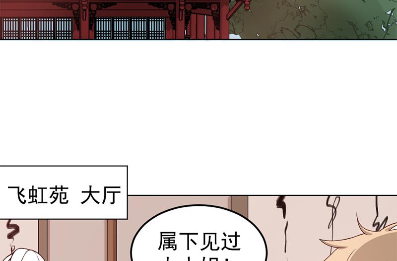 🍛倾城之上 第193话 收服人心 第31页