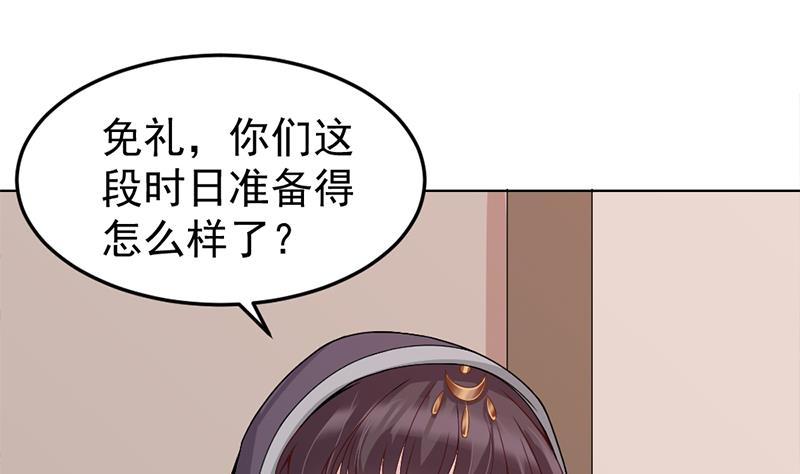 🍛倾城之上 第193话 收服人心 第34页