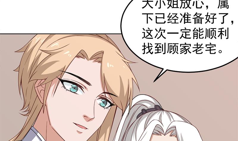 🍛倾城之上 第193话 收服人心 第38页