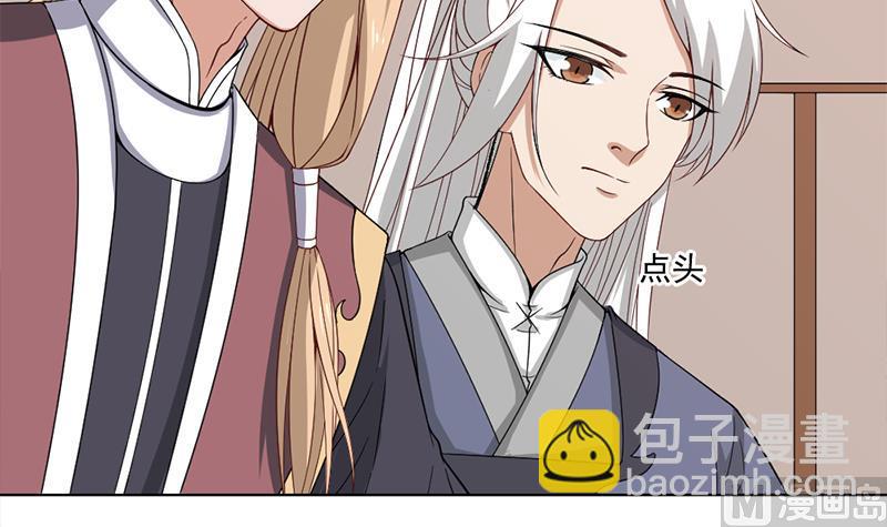 🍛倾城之上 第193话 收服人心 第39页