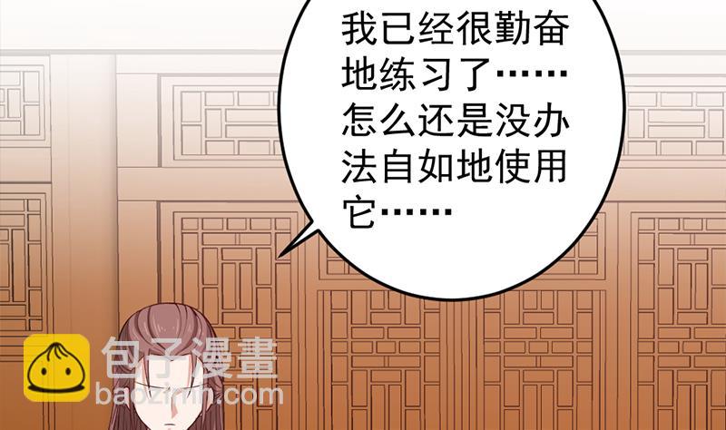 🍛倾城之上 第193话 收服人心 第4页