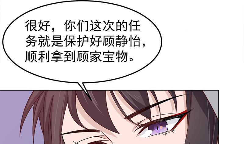 🍛倾城之上 第193话 收服人心 第41页