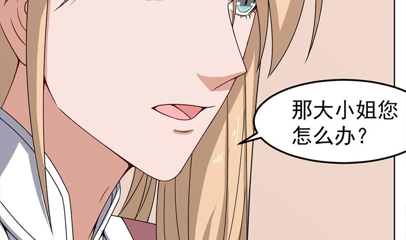 🍛倾城之上 第193话 收服人心 第44页