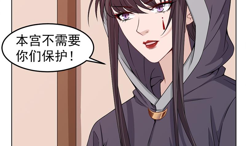 🍛倾城之上 第193话 收服人心 第47页
