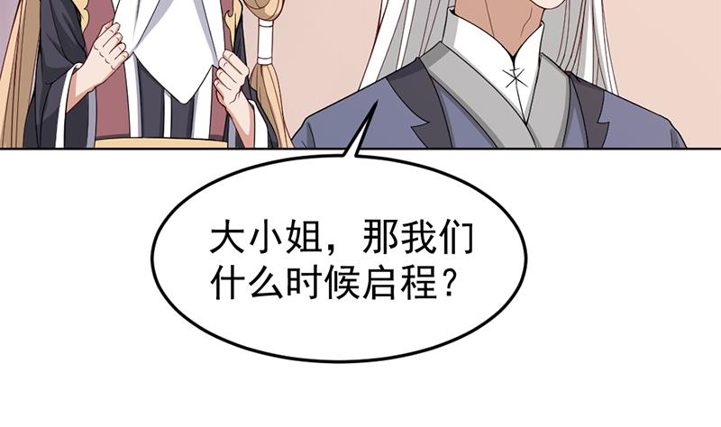 🍛倾城之上 第193话 收服人心 第50页
