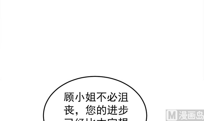 🍛倾城之上 第193话 收服人心 第6页