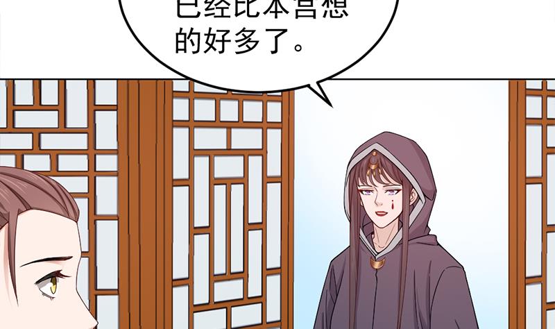 🍛倾城之上 第193话 收服人心 第7页