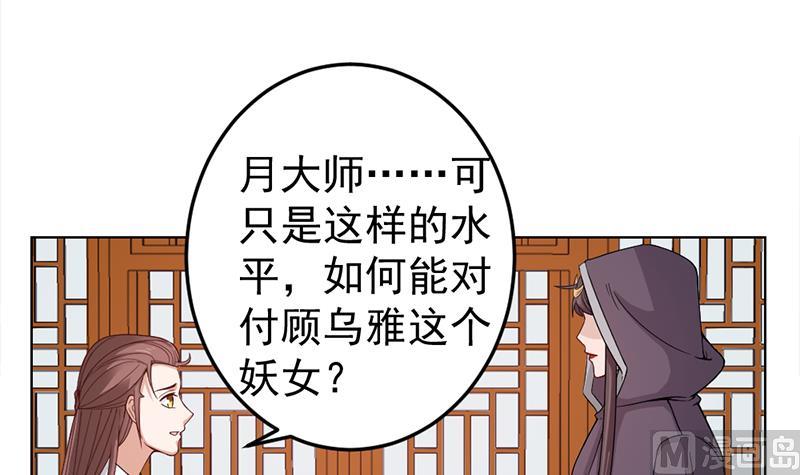 🍛倾城之上 第193话 收服人心 第9页