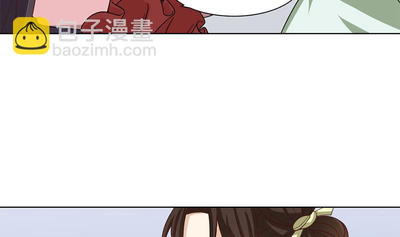 🍛倾城之上 第195话 天月的谎言 第10页