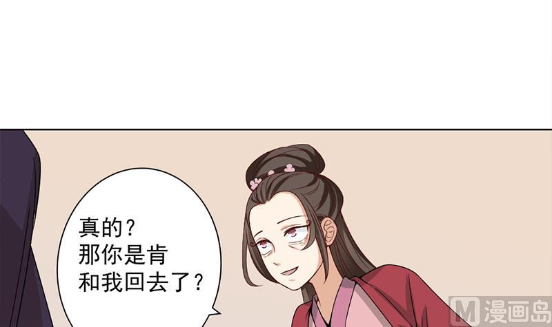 🍛倾城之上 第195话 天月的谎言 第15页
