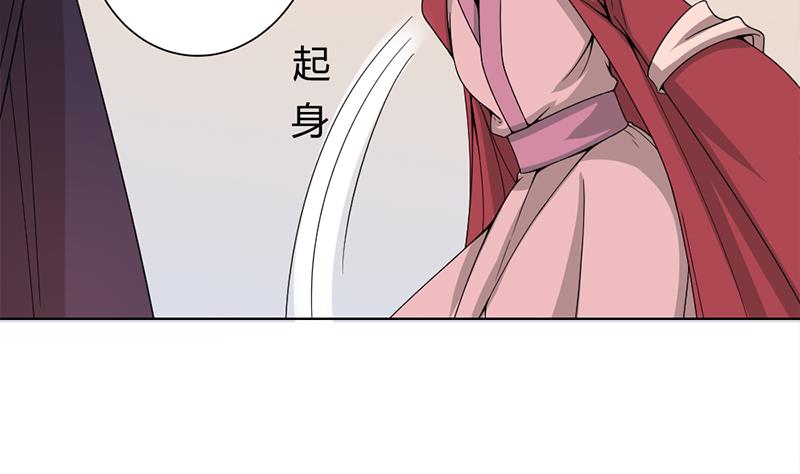 🍛倾城之上 第195话 天月的谎言 第16页