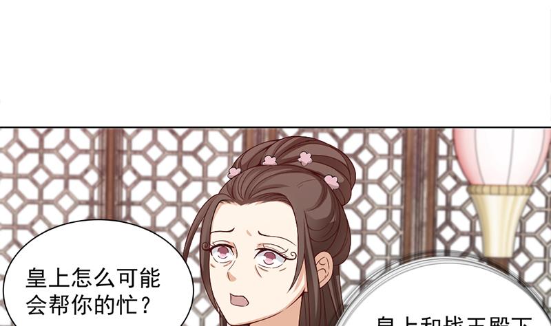 🍛倾城之上 第195话 天月的谎言 第20页
