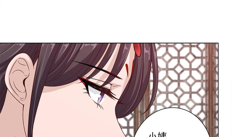 🍛倾城之上 第195话 天月的谎言 第22页