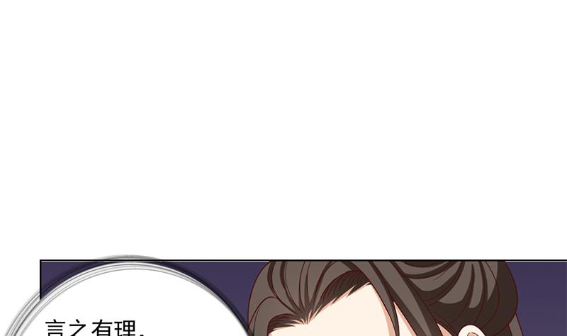 🍛倾城之上 第195话 天月的谎言 第29页
