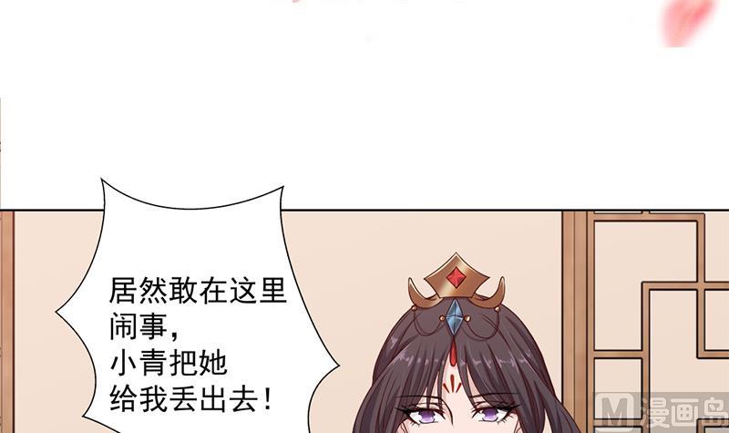 🍛倾城之上 第195话 天月的谎言 第3页