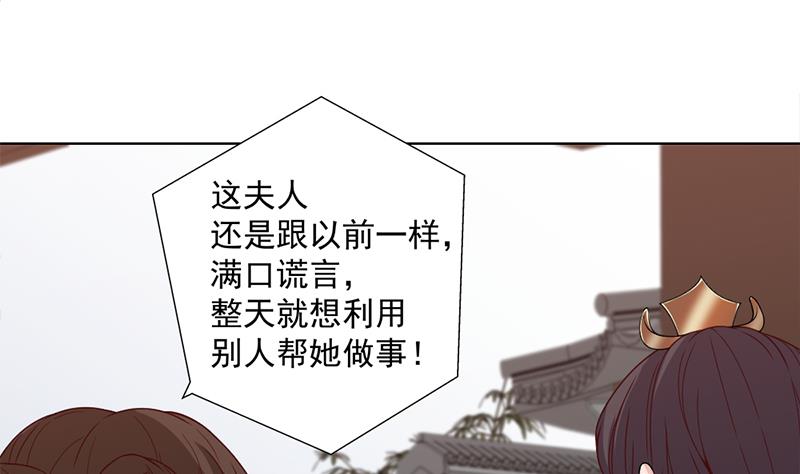 🍛倾城之上 第195话 天月的谎言 第34页