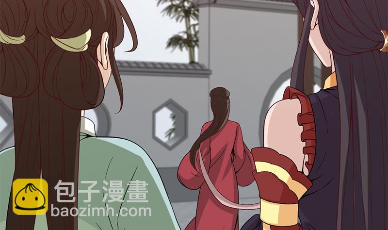 🍛倾城之上 第195话 天月的谎言 第35页