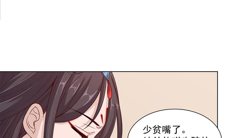 🍛倾城之上 第195话 天月的谎言 第46页