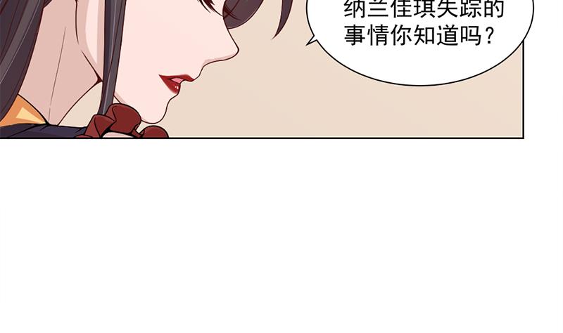 🍛倾城之上 第195话 天月的谎言 第47页