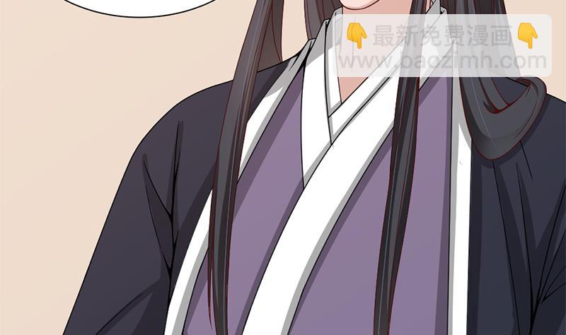 🍛倾城之上 第195话 天月的谎言 第49页