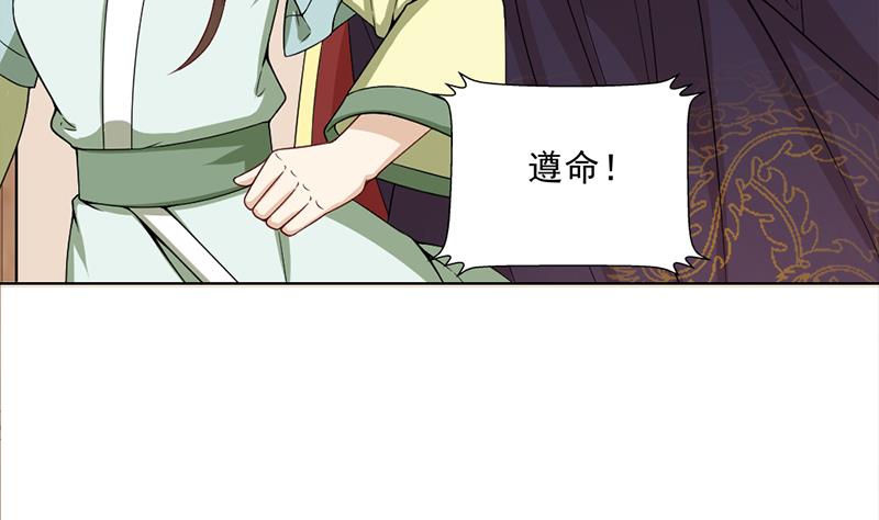 🍛倾城之上 第195话 天月的谎言 第5页