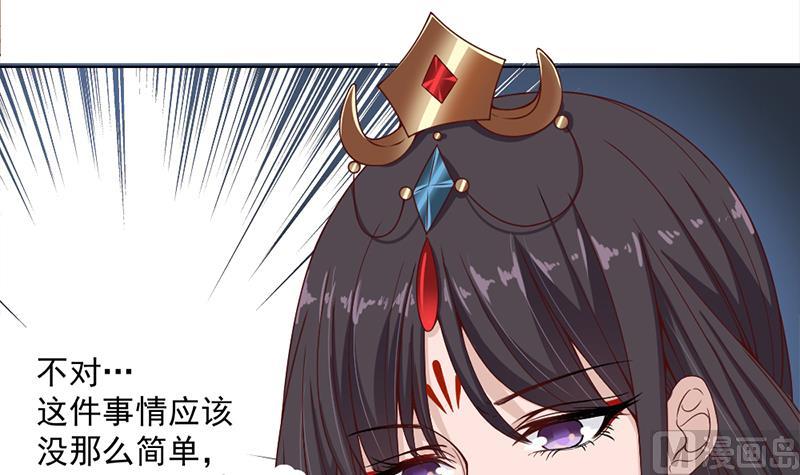 🍛倾城之上 第195话 天月的谎言 第6页