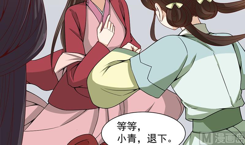 🍛倾城之上 第195话 天月的谎言 第9页