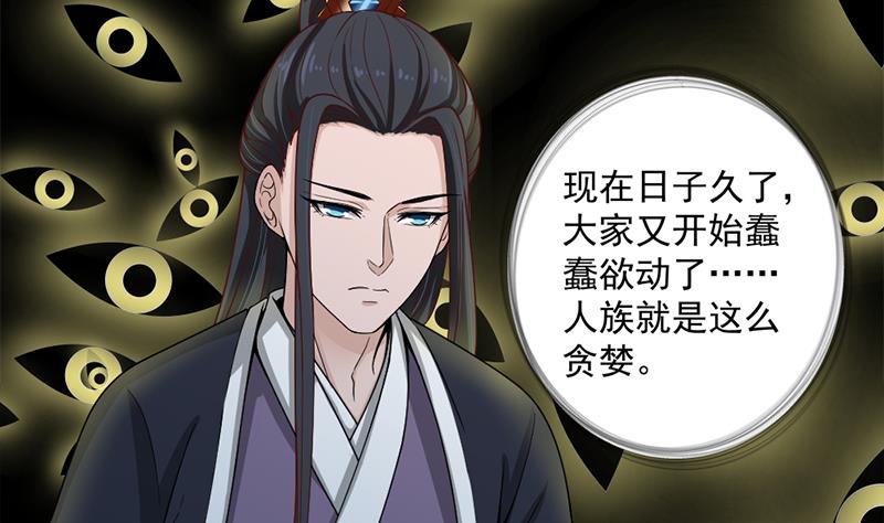 🍛倾城之上 第197话 前往顾家老宅 第11页
