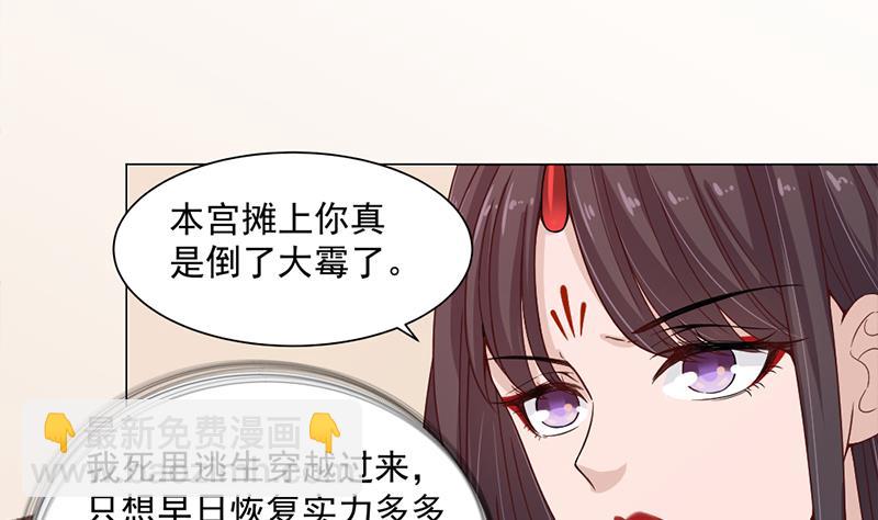 🍛倾城之上 第197话 前往顾家老宅 第13页