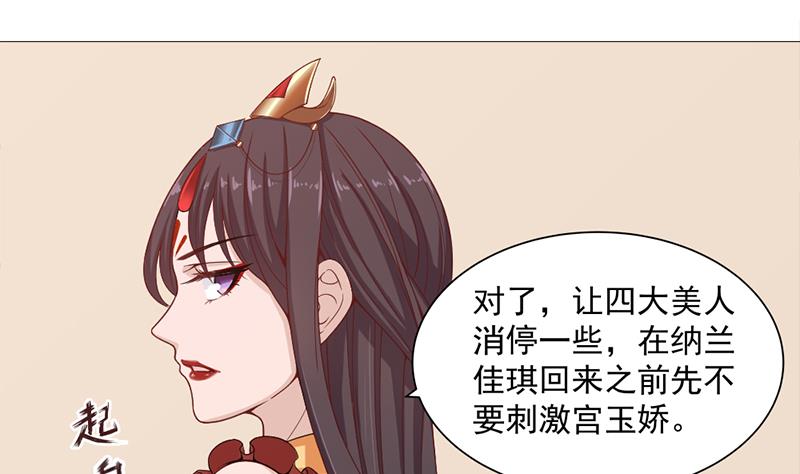 🍛倾城之上 第197话 前往顾家老宅 第20页