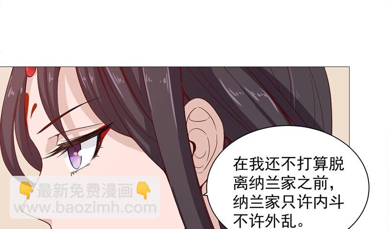 🍛倾城之上 第197话 前往顾家老宅 第22页