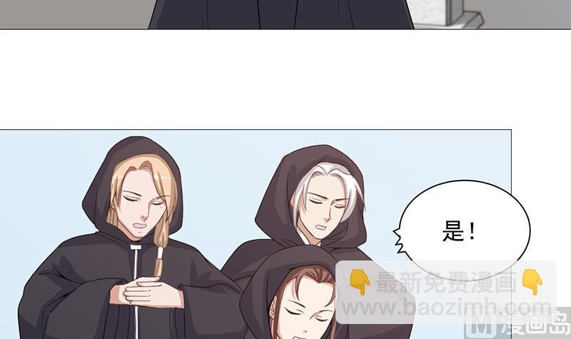 🍛倾城之上 第197话 前往顾家老宅 第27页