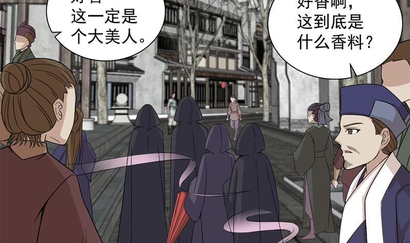 🍛倾城之上 第197话 前往顾家老宅 第29页