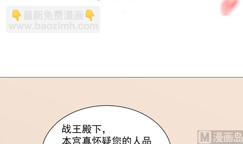 🍛倾城之上 第197话 前往顾家老宅 第3页