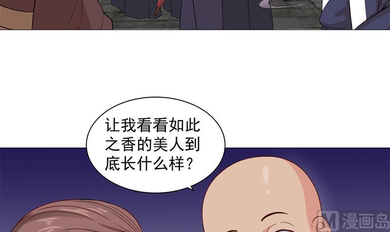 🍛倾城之上 第197话 前往顾家老宅 第30页
