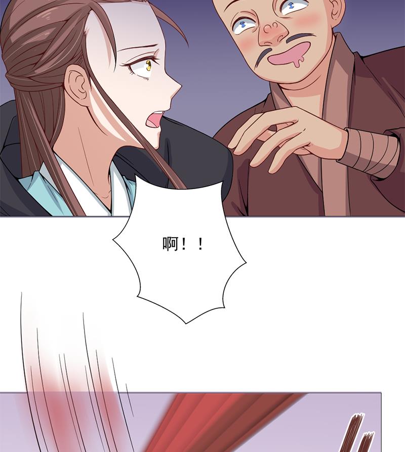 🍛倾城之上 第197话 前往顾家老宅 第31页
