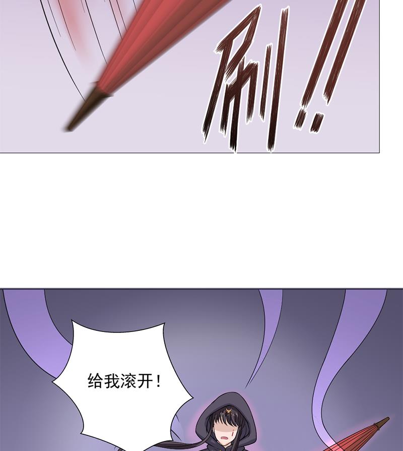 🍛倾城之上 第197话 前往顾家老宅 第32页