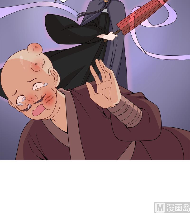 🍛倾城之上 第197话 前往顾家老宅 第33页