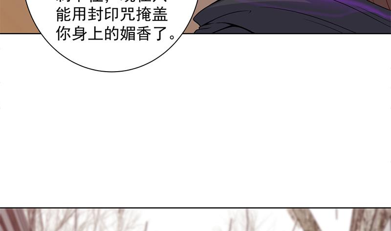 🍛倾城之上 第197话 前往顾家老宅 第38页