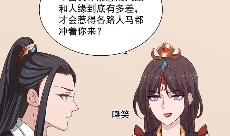 🍛倾城之上 第197话 前往顾家老宅 第4页