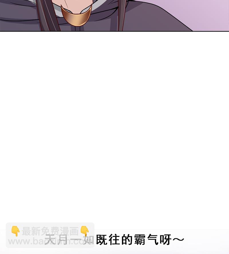 🍛倾城之上 第197话 前往顾家老宅 第44页