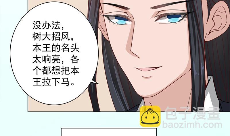 🍛倾城之上 第197话 前往顾家老宅 第7页