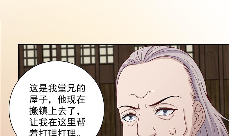 🍛倾城之上 第199话 你什么都没有看见 第13页