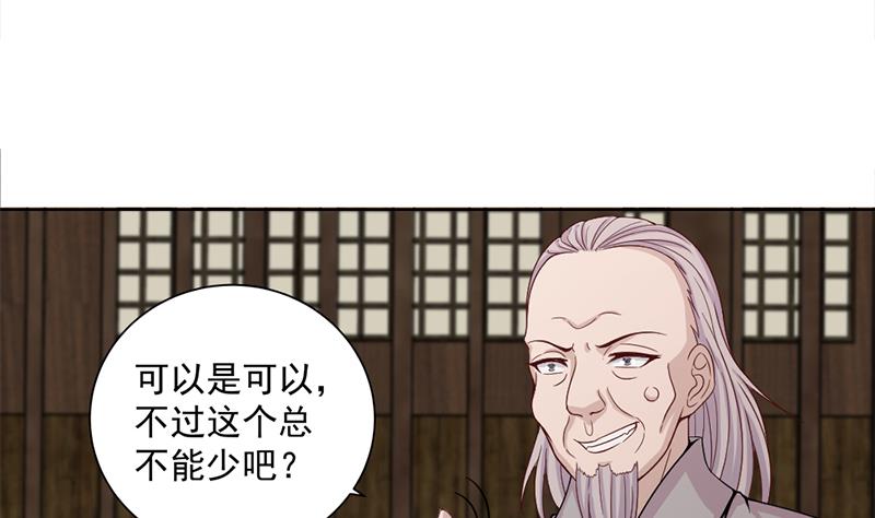 🍛倾城之上 第199话 你什么都没有看见 第16页