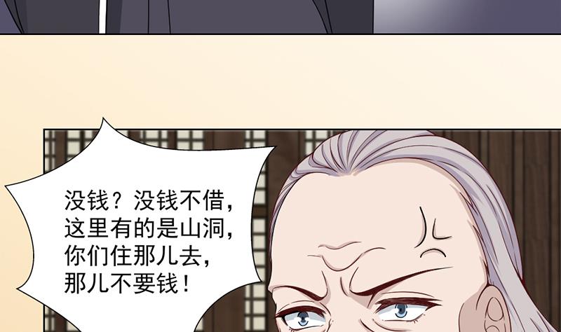 🍛倾城之上 第199话 你什么都没有看见 第19页